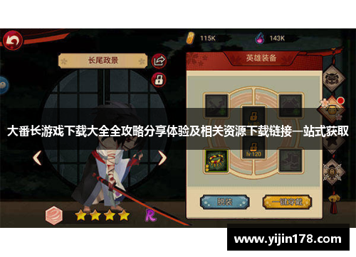 大番长游戏下载大全全攻略分享体验及相关资源下载链接一站式获取
